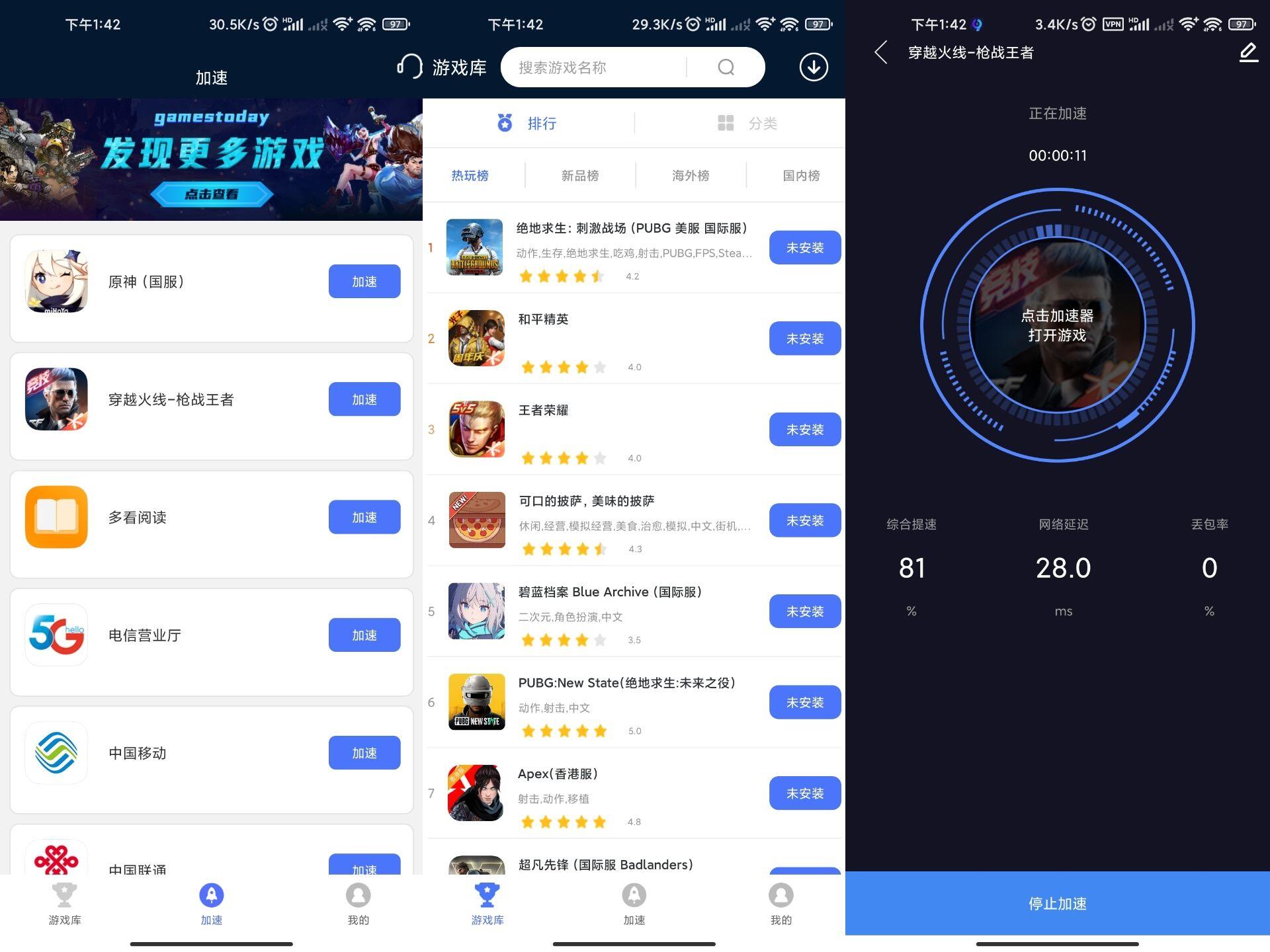【安卓】 99手‪游加‪速‪器