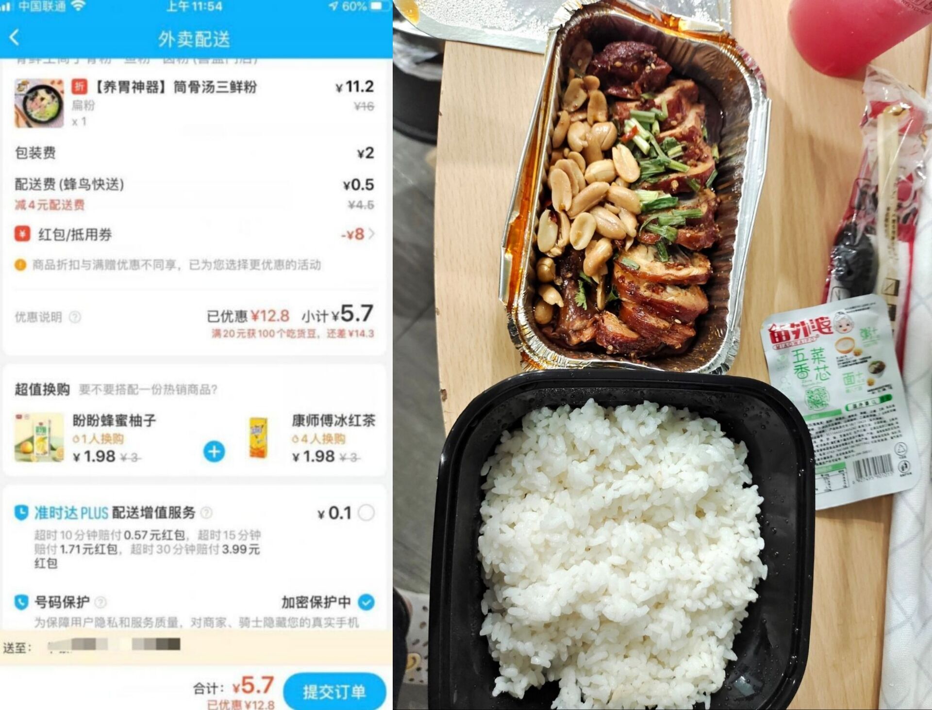 偶然网特别福利每天领外卖优惠券