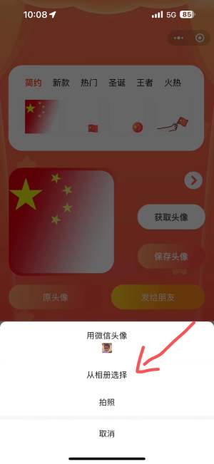 生成国庆头像 头像模糊的问题